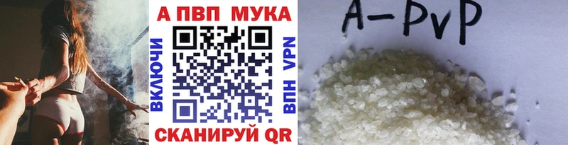 Alfa_PVP Crystall  ОМГ ОМГ ССЫЛКА  Яблоновский 