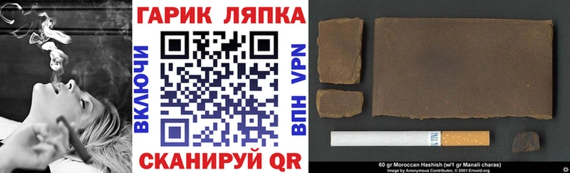 blacksprut зеркало  где купить наркотик  Яблоновский  ГАШ убойный 