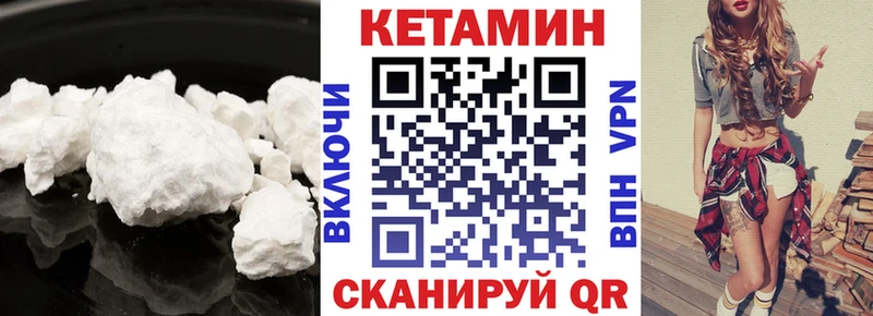 КЕТАМИН VHQ  ОМГ ОМГ зеркало  Яблоновский 