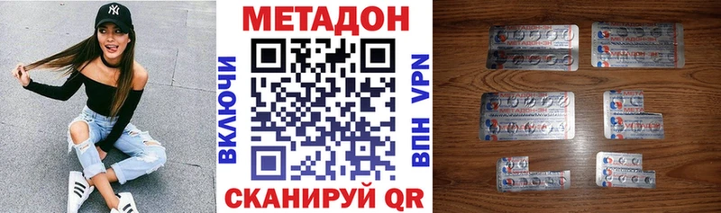 hydra tor  Яблоновский  МЕТАДОН methadone 