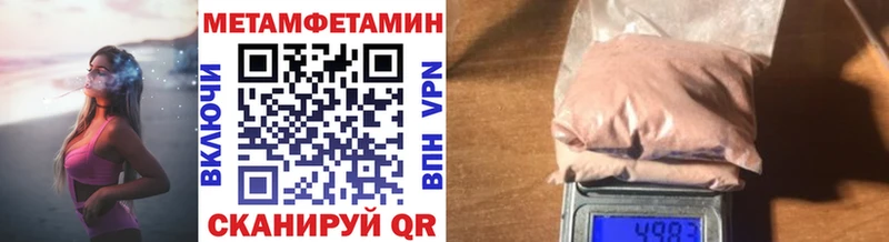 Метамфетамин мет  купить наркотик  Яблоновский 